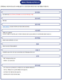 제9회 문학동네 동시문학상 공모.