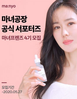 마녀공장 마녀프렌즈 4기 모집.