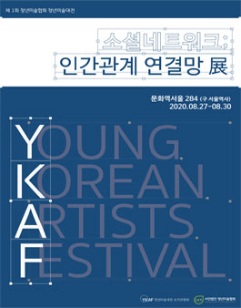 제1회 청년미술대전 (참가비 있음).