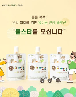 풀마루 풀스타 3기 모집.