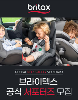 브라이텍스 공식 서포터즈 9기 모집.