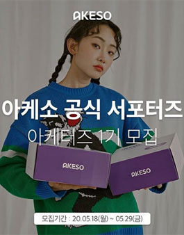 아케소 아케터즈 1기 모집.