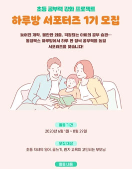동양북스 하루방 서포터즈 1기 모집.