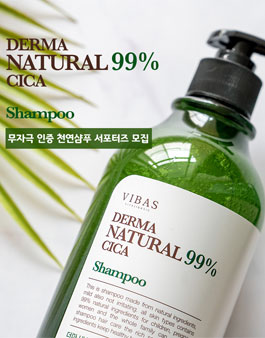 비바스 VIBAS 뷰티 마케팅 서포터즈 모집.