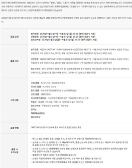 제12회 DMZ국제다큐멘터리영화제.
