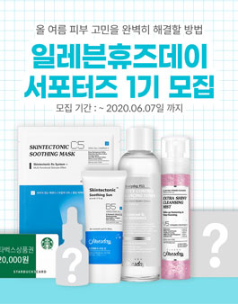 일레븐휴즈데이 서포터즈 1기 모집.