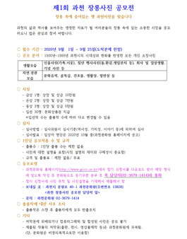 제1회 과천 장롱사진 공모전.