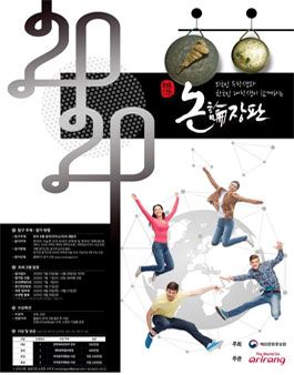 2020년 청춘인문 논(論)장판.