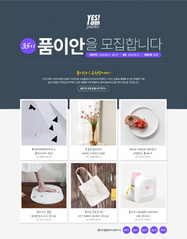 아트박스 POOM 품이안 35기 모집.