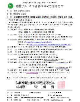 2020 제12회 겨레얼 고등학생 온라인 백일장대회.