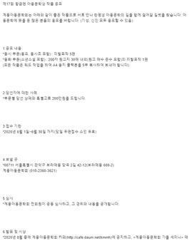 제17회 황금펜 아동문학상 작품 공모.