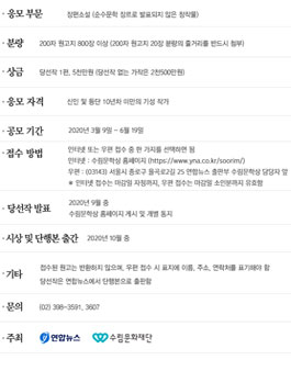제8회 수림문학상 작품 공모전.