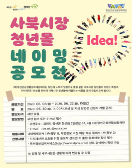 사북시장 청년몰 네이밍 공모전.