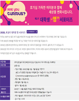 2020 머크 영 서포터즈 2기 모집.