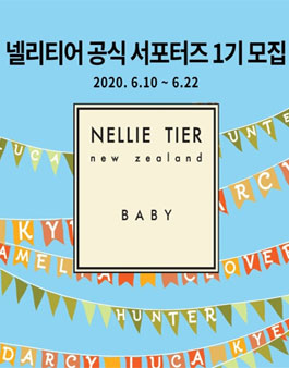 소다컴퍼니 넬리티어 공식 서포터즈 1기 모집.