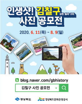 2020 인생샷! 김칠구 사진 공모전