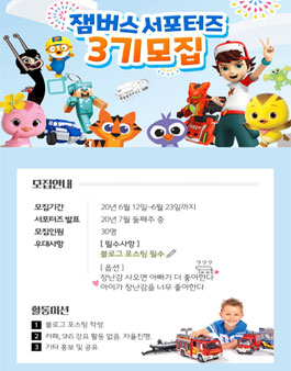 잼버스 서포터즈 3기 모집.