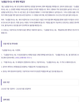 눈물을 마시는 새 팬픽 백일장.