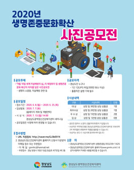2020년 자살예방의날 기념 생명존중문화확산 사진 공모전.