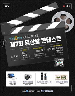 제 7회 영상왕 콘테스트.