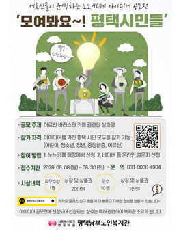 어르신 바리스타 카페 관련 상호명 아이디어 공모전.