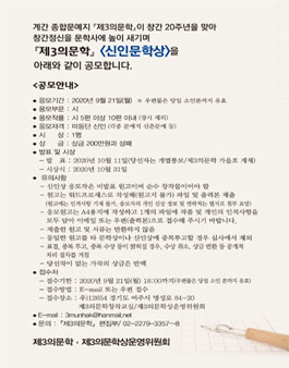 제3의 문학상 공모.