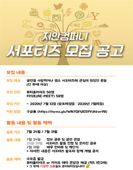 2020 지안컴퍼니 연극 뷰티풀라이프 리미트 서포터즈 모집.