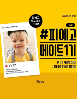 피에고 메이트 1기 모집.