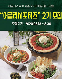 어글리스토브 어글리 서포터즈 2기 모집.