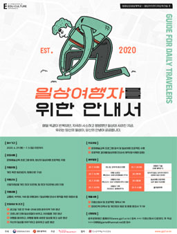 2020 청장년인생설계학교-청년라이프디자인워크숍Ⅱ 모집.