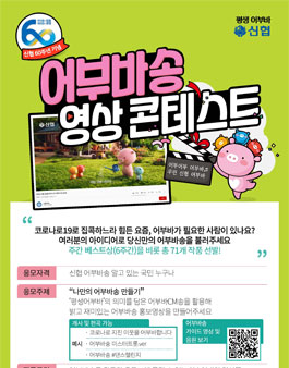 2020 어부바송 영상 콘테스트.