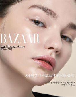 하퍼스바자코스메틱 바자안느 2기 모집.