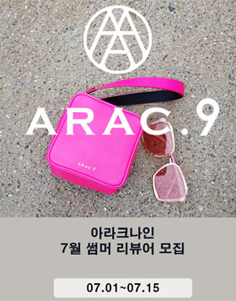 디자이너 가방 브랜드 ARAC.9 썸머 리뷰어 모집.