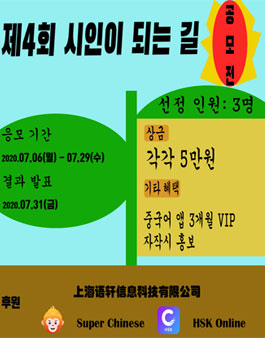 제4회 시인이 되는 길 인스타그램 공모전.