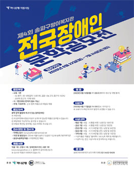 제4회 전국장애인 문학공모전.