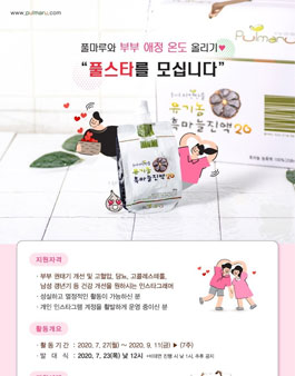 풀마루 풀스타 4기 모집.