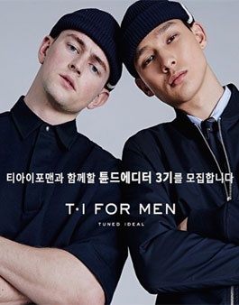 티아이포맨 앰버서더 튠드 에디터 3기 모집.