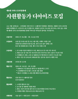 제8회 디아스포라영화제 자원활동가 디아이즈 모집.