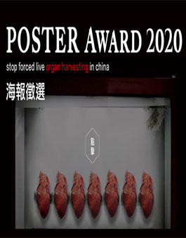 2020 TAICO 포스터 공모전