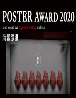 2020 TAICO 포스터 공모전.