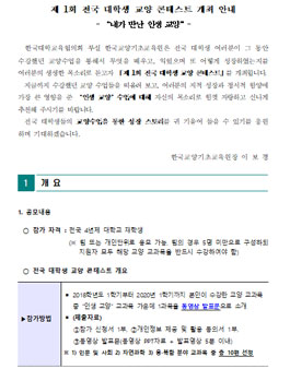 제 1회 전국 대학생 교양 콘테스트.