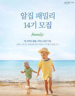 알집매트 패밀리 14기 모집.