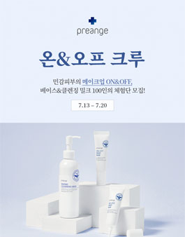 프리엔제 온&오프 크루 체험단 모집.