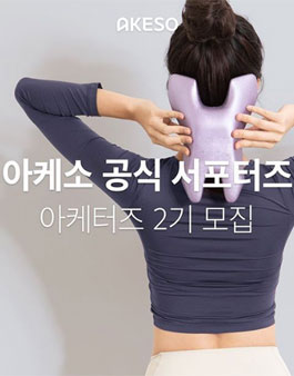 아케소 아케터즈 2기 모집.