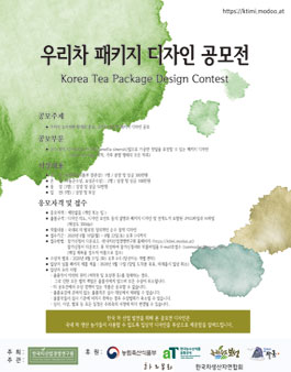 2020 우리차 패키지 디자인 공모전.