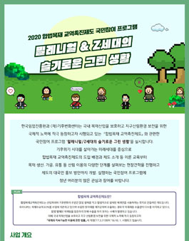 밀레니얼 & Z세대의 슬기로운 그린 생활 참가자 모집.