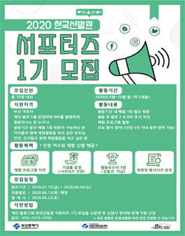 한국신발관 서포터즈 1기 모집.