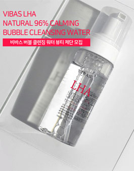 비바스 버블 클렌징 워터 뷰티 체험단 모집.