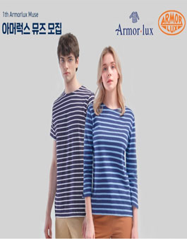 아머럭스 뮤즈 1기 모집.