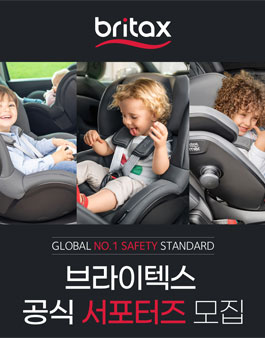 브라이텍스 공식 서포터즈 10기 모집.